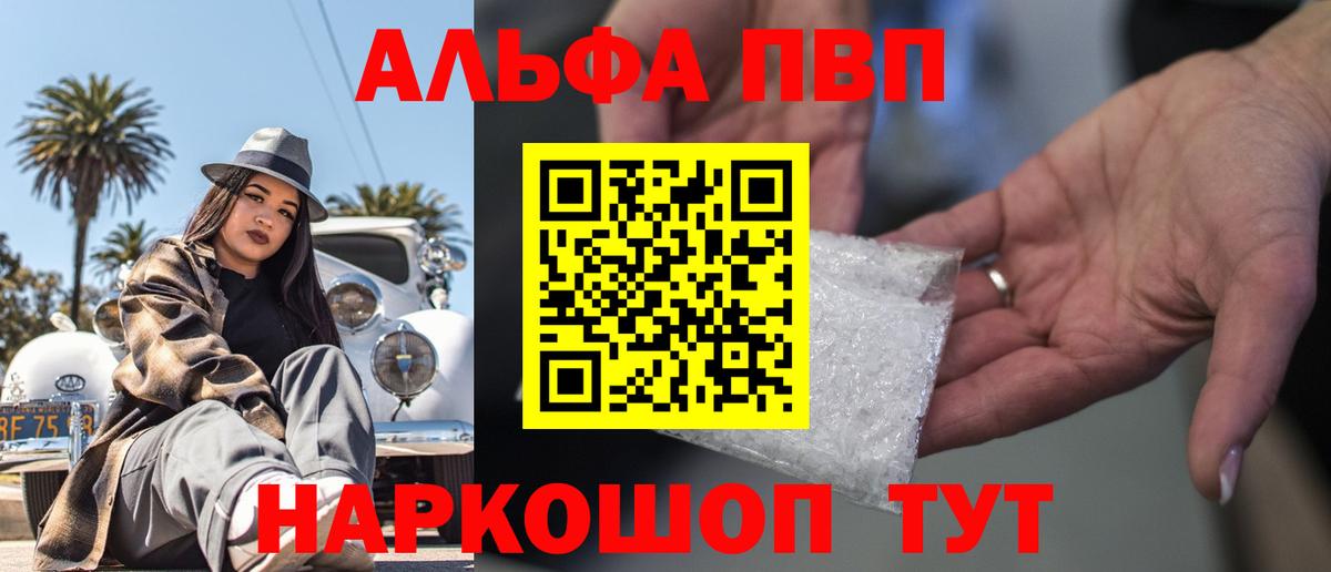 Дубна  APVP VHQ  Вход с VPN  Alpha PVP VHQ 