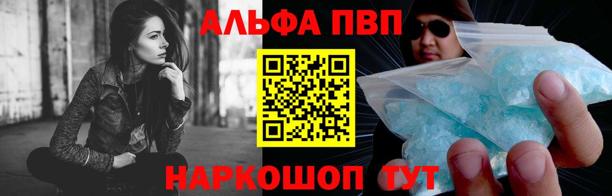 Alpha PVP VHQ Дубна
