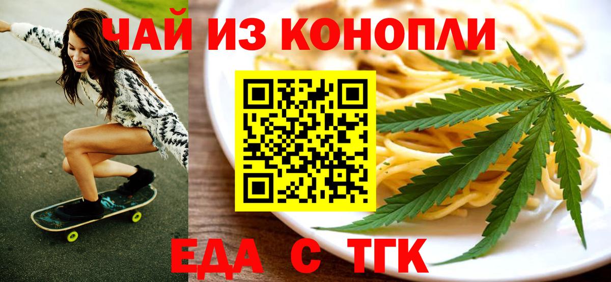Печенье с ТГК марихуана Дубна