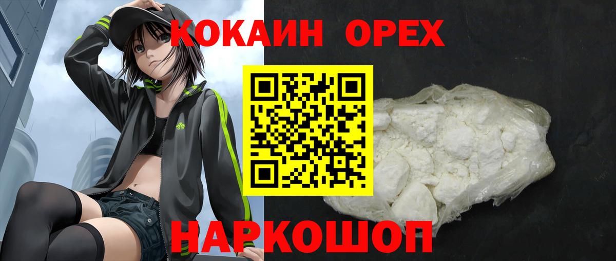 Cocaine Columbia  COCAIN Перу  Дубна  Вход с VPN 