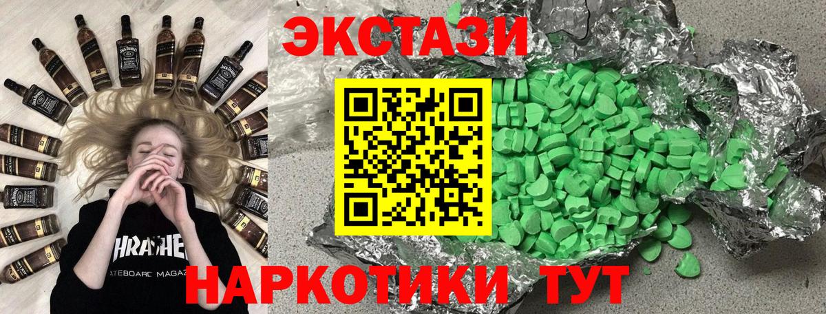 Дубна  ссылка на мегу сайт  Вход с VPN  Ecstasy 280 MDMA  ЭКСТАЗИ Cube 