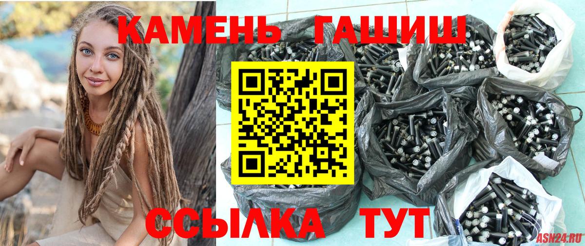 ГАШ  ГАШИШ VHQ  ГАШИШ хэш  Вход с VPN  Дубна 