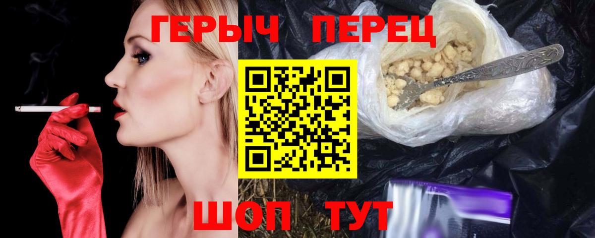 ГЕРОИН белый  Вход с VPN  Дубна 