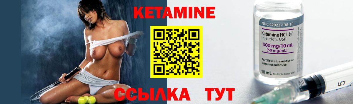 КЕТАМИН ketamine  Вход с VPN  ОМГ ОМГ как войти  Кетамин ketamine  Дубна 