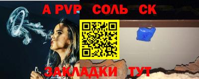 ALPHA-PVP Ливны