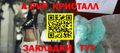ALPHA-PVP Ливны