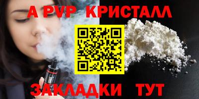 ALPHA-PVP Ливны
