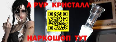 ALPHA-PVP Ливны