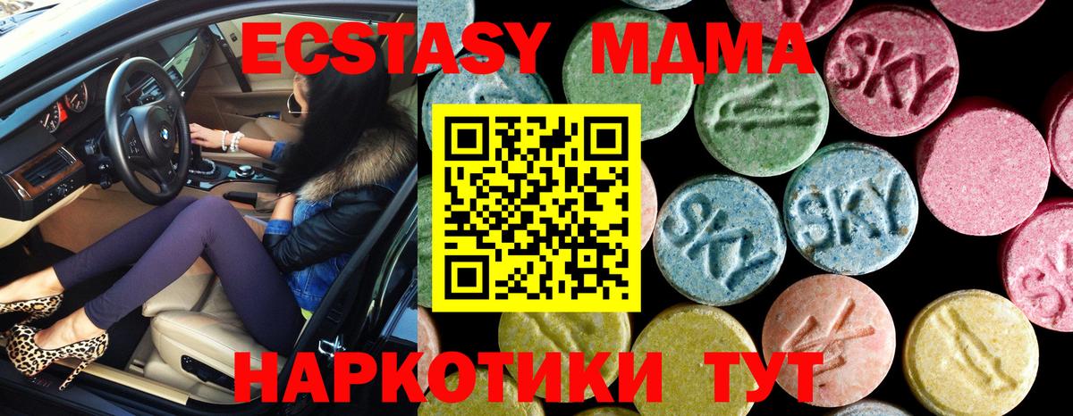 МДМА кристаллы  Вход с VPN  МДМА crystal  Дубна 