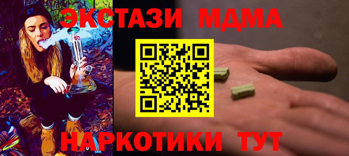 MDMA кристаллы Дубна