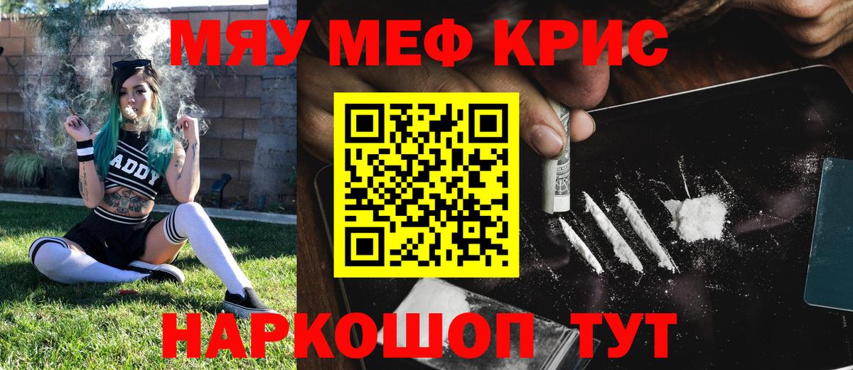 Дубна  Меф mephedrone  купить наркотик  МЕФ  МЯУ-МЯУ mephedrone  Вход с VPN  Меф 