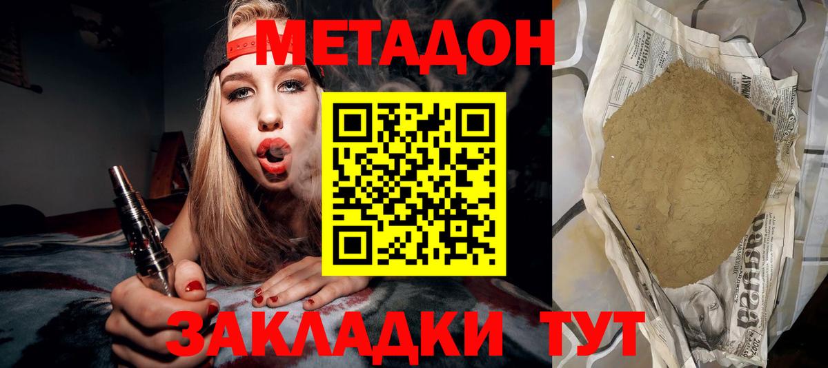 МЕТАДОН кристалл  MEGA рабочий сайт  Дубна  Метадон белоснежный  Вход с VPN 