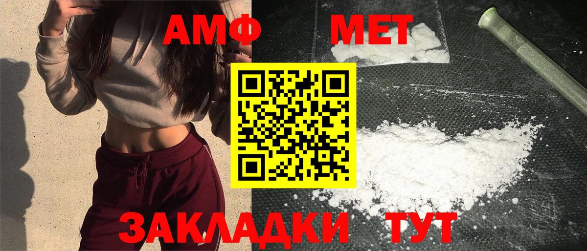 Первитин Methamphetamine Дубна
