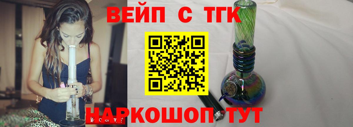 ТГК Wax  Дистиллят ТГК вейп  цена наркотик  Дубна  Вход с VPN 